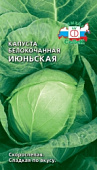 Капуста бк Июньская 0,5г раннеспелая
