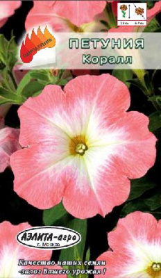 цПетуния Коралл (Мираж)