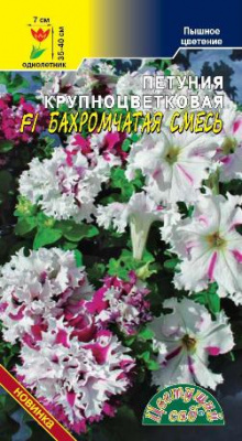 Петуния Бахромчатая смесь 10шт