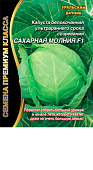 Капуста бк Сахарная молния Б/Ф 0.15г ультраскороспелая