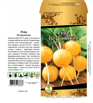 Репа Петровская 1г