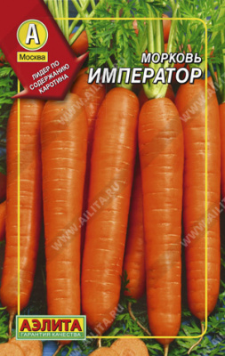 Морковь Император (Драже)