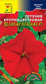 Петуния Великан Красная 10шт