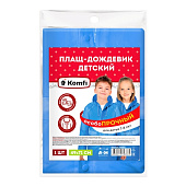 Дождевик детский 8лет с капюшоном на кнопках 130мкм, голубой