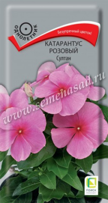 Катарантус Султан 0,1г