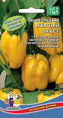 Перец Желтый букет 20шт