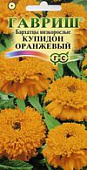 цБархатцы Купидон оранжевый 20см прям. 0,05г