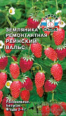 Земляника Рейнский Вальс 0,04г ремон.