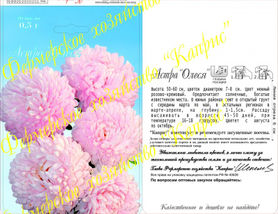 цАстра Олеся (20пак*0,5г)