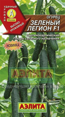 Огурец Зеленый легион 0,25г