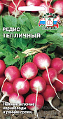 Редис Тепличный 3г