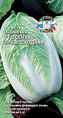 Капуста пекинская Осенняя Превосходная 0,3г