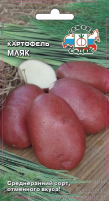 Картофель Маяк 0,02г
