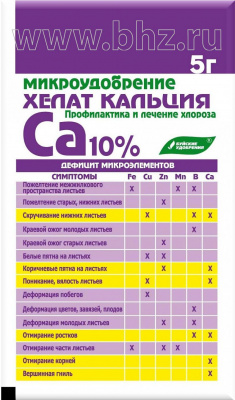 Хелат Кальция 5г (30шт)