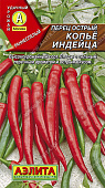 Перец острый Копье индейца 0,1г