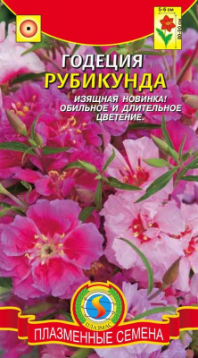 цГодеция Рубикунда 150шт