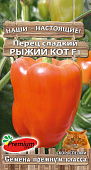 Перец Рыжий кот 5шт