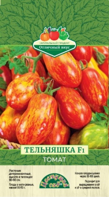 Томат Тельняшка 0,05г