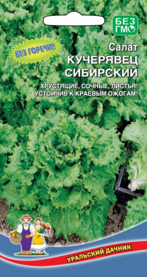 Салат Кучерявец Сибирский 0,3г