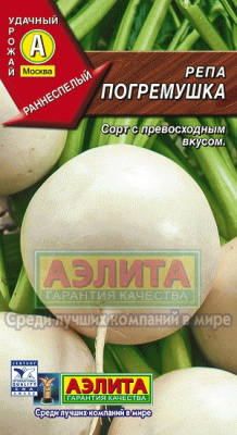 Репа Погремушка 1г