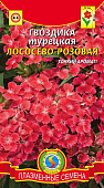 цГвоздика турецкая Лососево-Розовая 0,2г