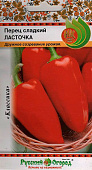 Перец Ласточка+ 0,3 г.