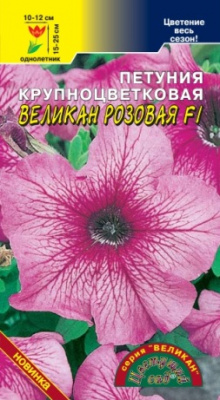 Петуния Великан Розовая 10шт