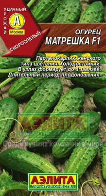 Огурец Матрешка 10шт