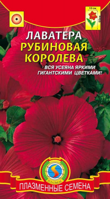 цЛаватера Рубиновая королева 0,1г