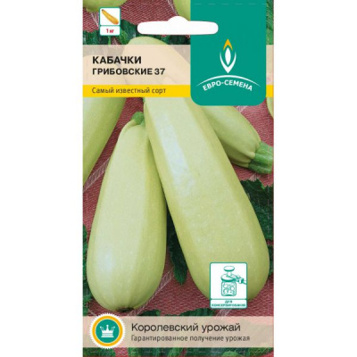 Кабачок Грибовские белоплодный 10шт
