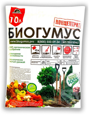 Биогумус Концентрат 10 л