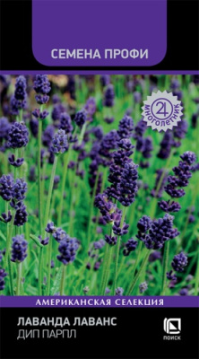 Лаванда Лаванс Дип Парпл 10шт (Семена Профи)