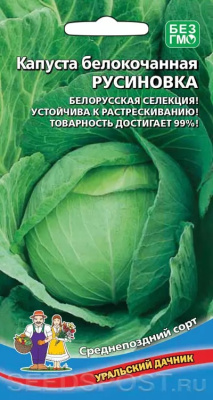 Капуста бк Русиновка 0,3г