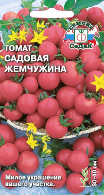 Томат Садовая жемчужина 0,2г