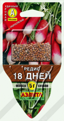 Редис 18 дней (СЕЯЛКА плюс)