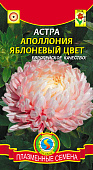 цАстра Аполлония яблоневый цвет 0,2г