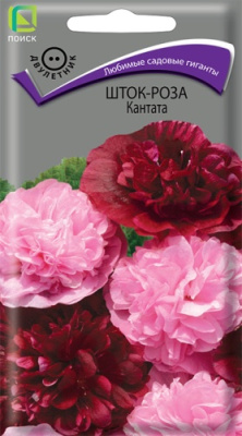 Шток-роза Кантата 0,1г