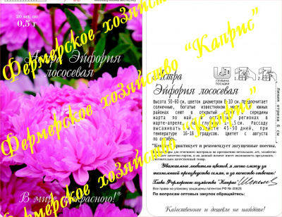 цАстра Эйфория лососевая (20пак*0,5г)