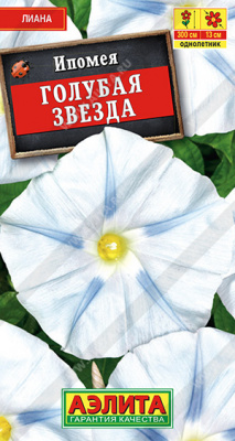 Ипомея Голубая Звезда 0,5г