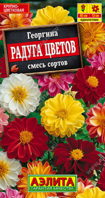 Георгина Радуга цветов, смесь 0,3г Георгина Радуга цветов, смесь 0,3г