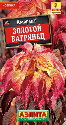 цАмарант Золотой багрянец 0,1г