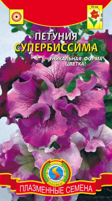 цПетуния Супербиссима 20шт