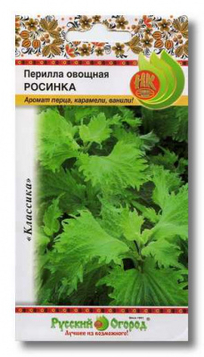 Перилла Росинка