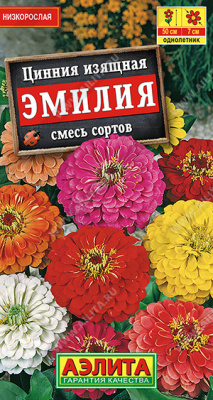 Цинния Эмилия смесь 0,3г