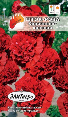 цШток-роза Коричнево-красная 0,1г
