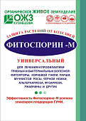 Фитоспорин-М порошок (30 гр.) (40 шт)