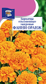 Бархатцы Фанни Оранж махр.откл. 0,2г