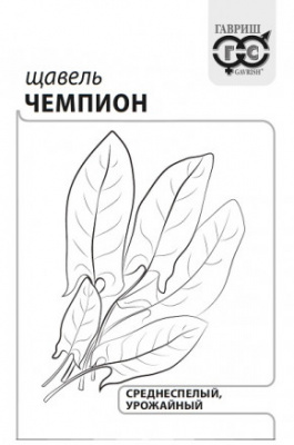 Щавель Чемпион 0,5г