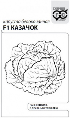 Капуста бк Казачок 0,1г раннеспелая