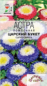 Астра Царский букет 0,2г